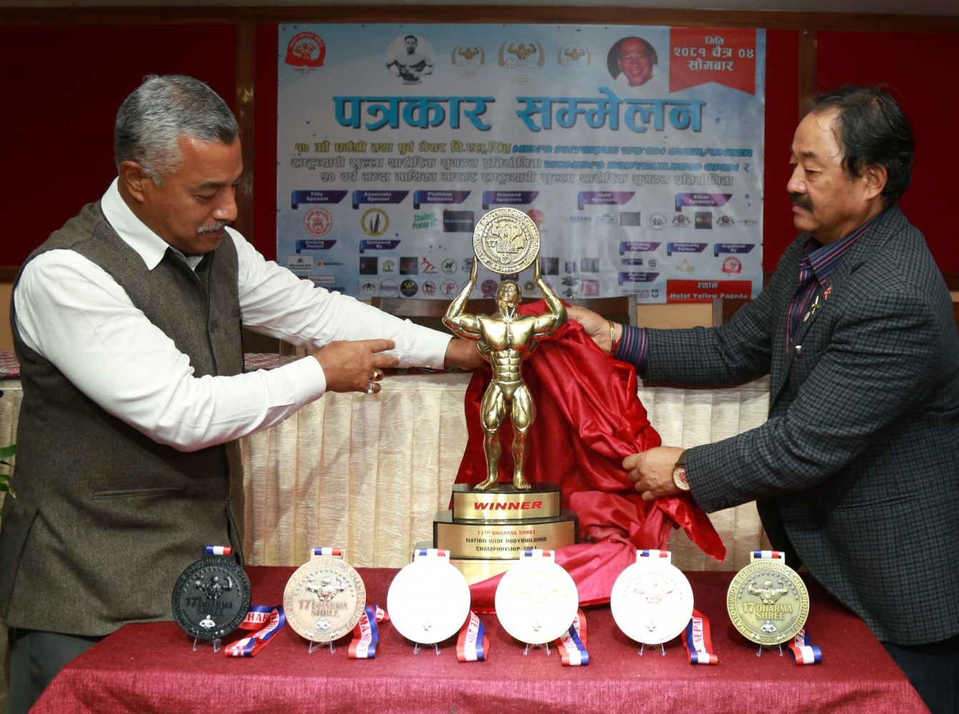 ५२ लाख ६० हजार पुरस्कारको १७औं धर्मश्रीको तयारी पुरा